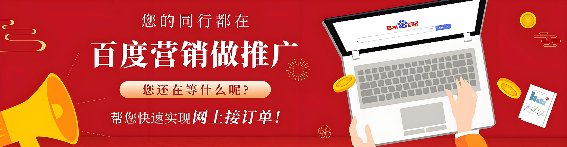 清河竞价代运营